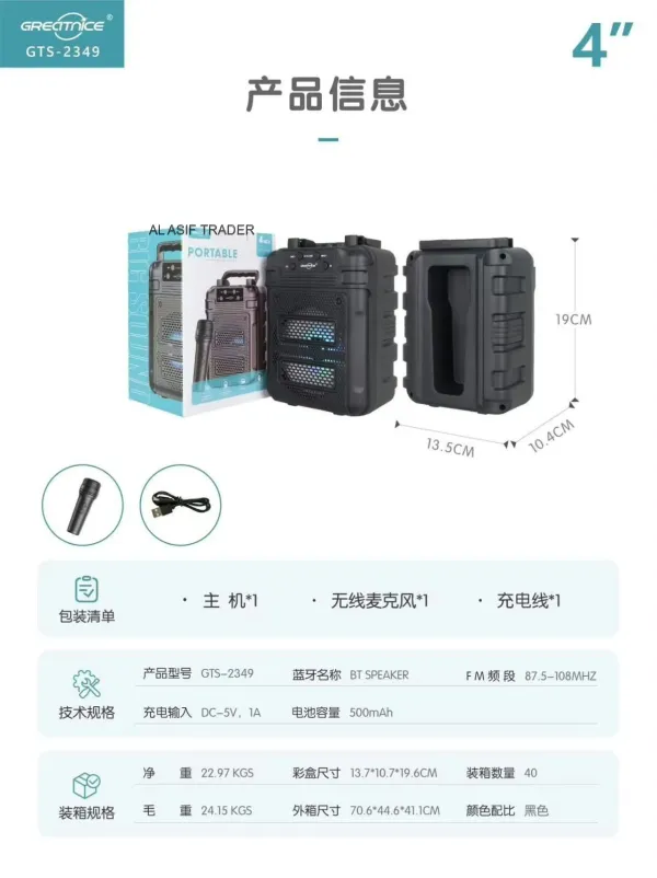 GTS-2349 SPEAKER